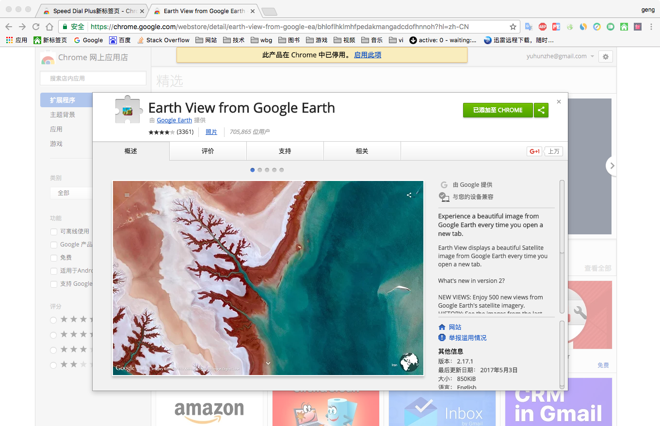 Earth View from Google Earth
